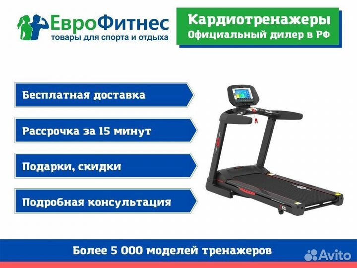 Домашняя беговая дорожка