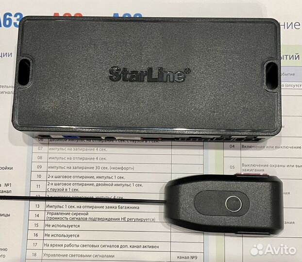 Б/У Starline А93