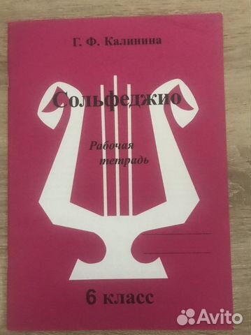 Книги для музыкальной школы