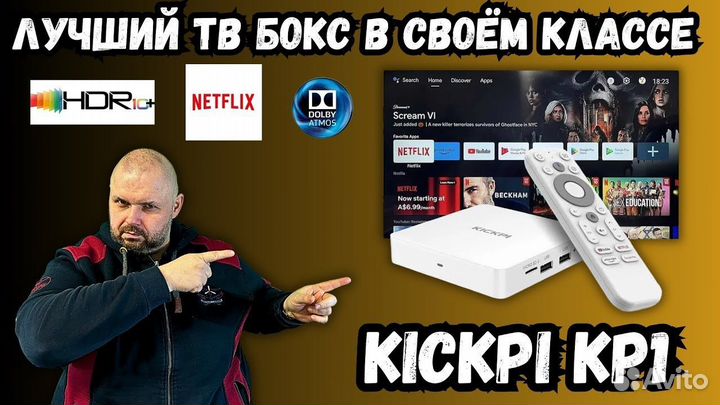 Смарт тв Приставка kickpi KP1 2гб/32гб Новая