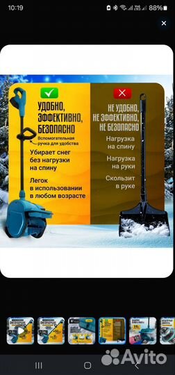 Снегоуборщик лопата аккумуляторный