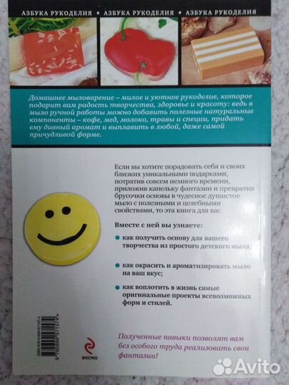 Мыло ручной работы