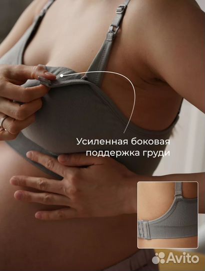 Женский бюстгальтер для кормления