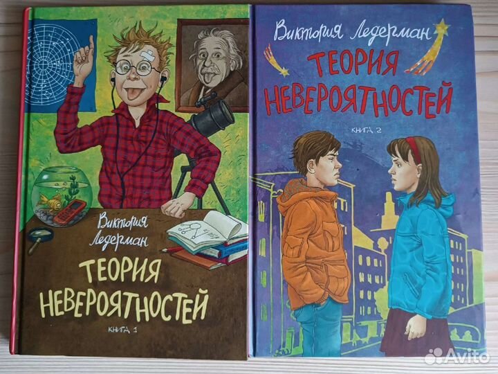 Теория невероятностей книга слушать