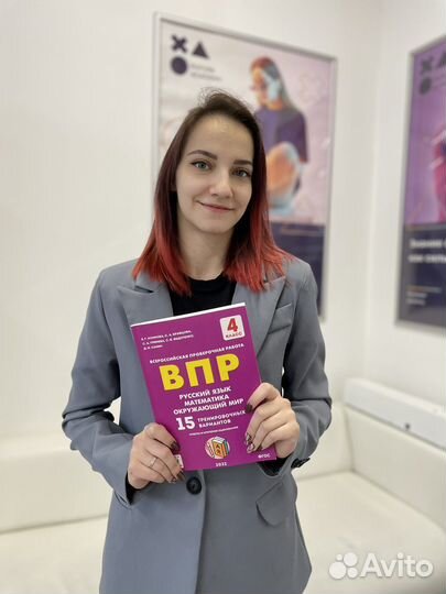 Репетитор начальных классов/психолог