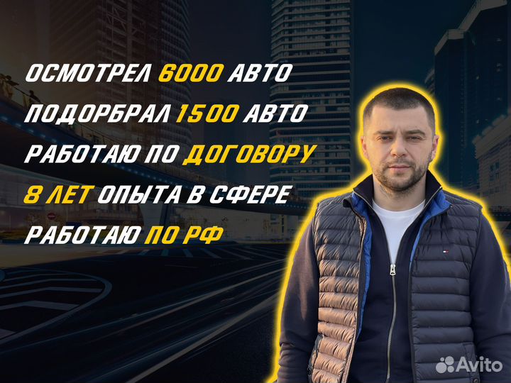 Автоподбор Выездная диагностика авто