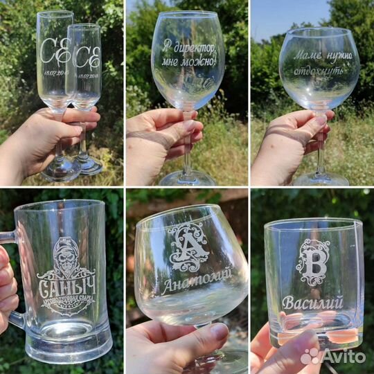 Гравировка бокалов