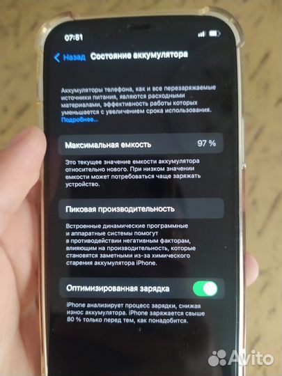 iPhone 12, 128 ГБ