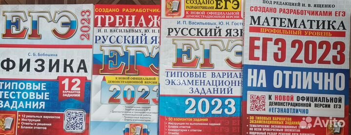 Подготовка к егэ учебные пособия