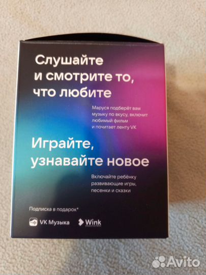 Умная колонка Маруся