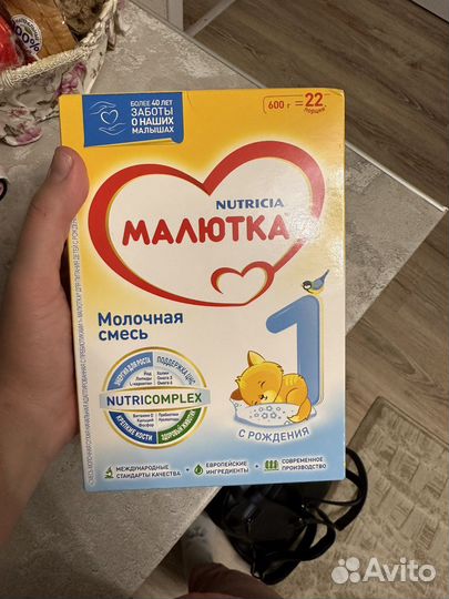 Смесь малютка 1