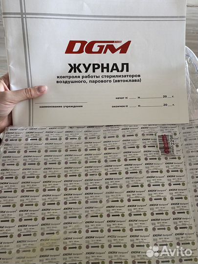 Журнал стерелизаторов для маникюра