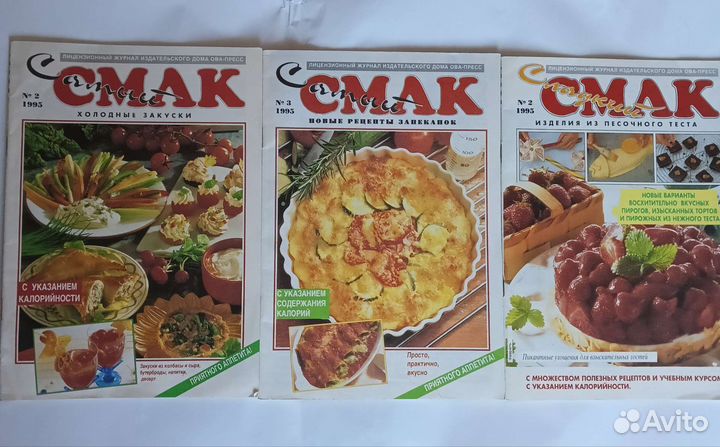Журналы по кулинарии 