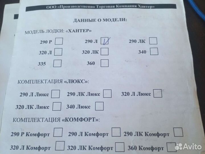 Лодка hunter 290л