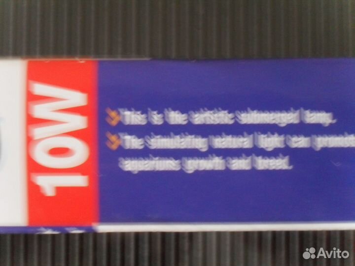 Светильник для аквариума