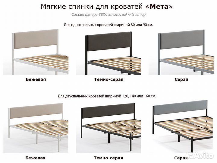 Кровать Мета 160х200 металлическая двуспальная