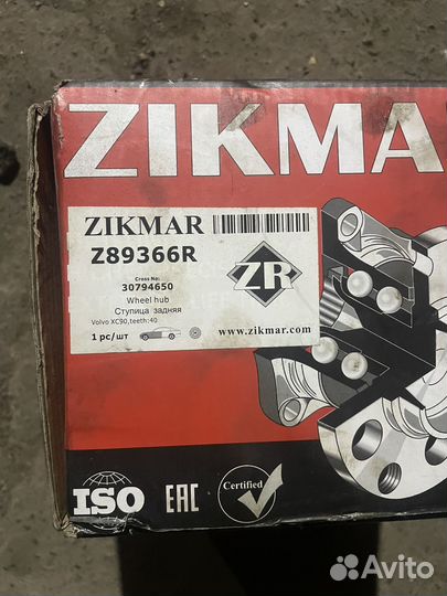 Запчасти вольво хс90