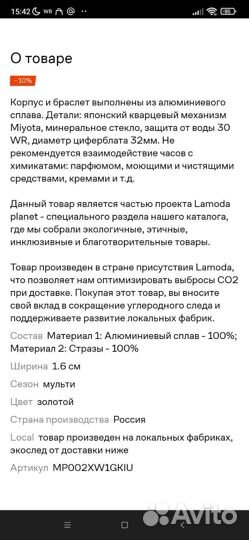 Часы