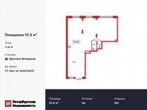 Продам помещение свободного назначения, 95.8 м²