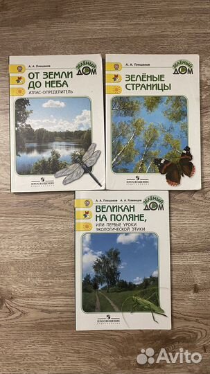 Книги для начальной школы