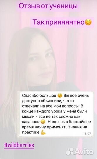 Oбучeние вб «Менeджep по работe с мaркeтплейcами»