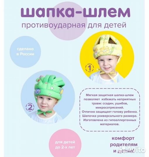 Противоударная шапка шлем