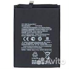 Акб для Xiaomi BN57 (Poco X3 NFC/X3 Pro )