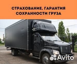 Переезд межгород от 200 км из крайнего Севера