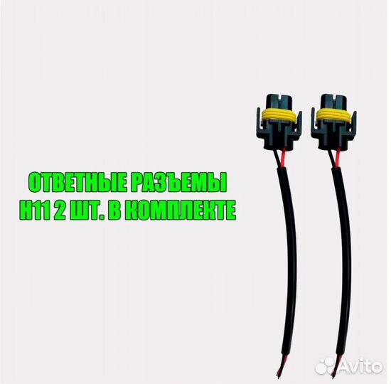 Противотуманные фары LED LADA Vesta / Лада Веста