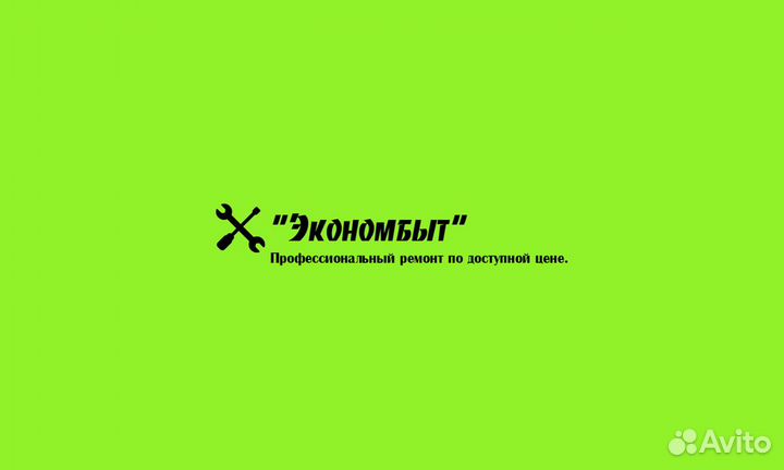 Ремонт микроволновок