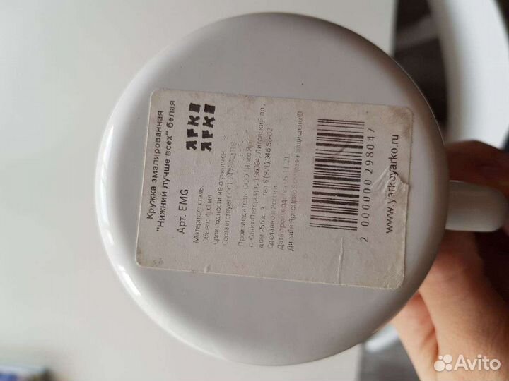 Эмалированная кружка белая Нижний лучше всех 400мл