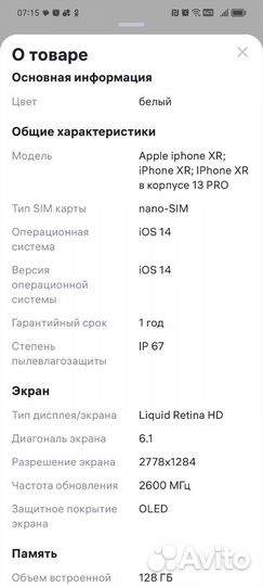 iPhone xr в корпусе 15 pro 128 gb