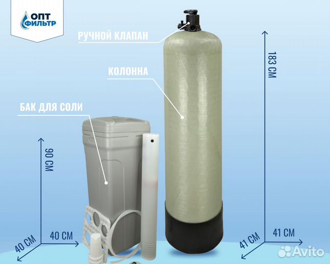 Фильтр умягчения воды от производителя со склада