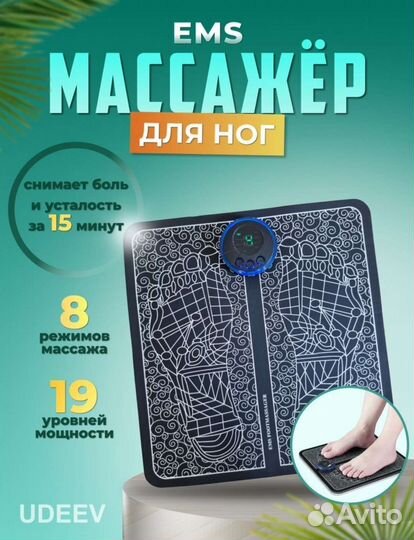 Массажер для ног новый