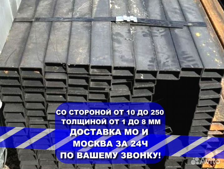 Профтруба прямоугольная