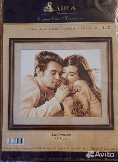 Схемы для вышивания крестом