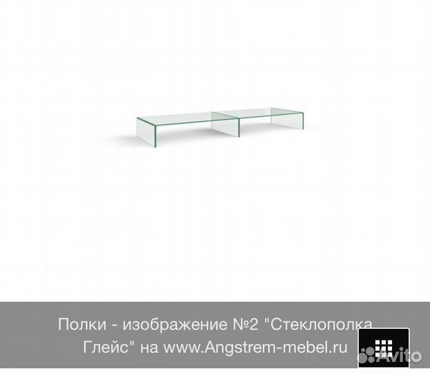 Полка стеклянная под тв