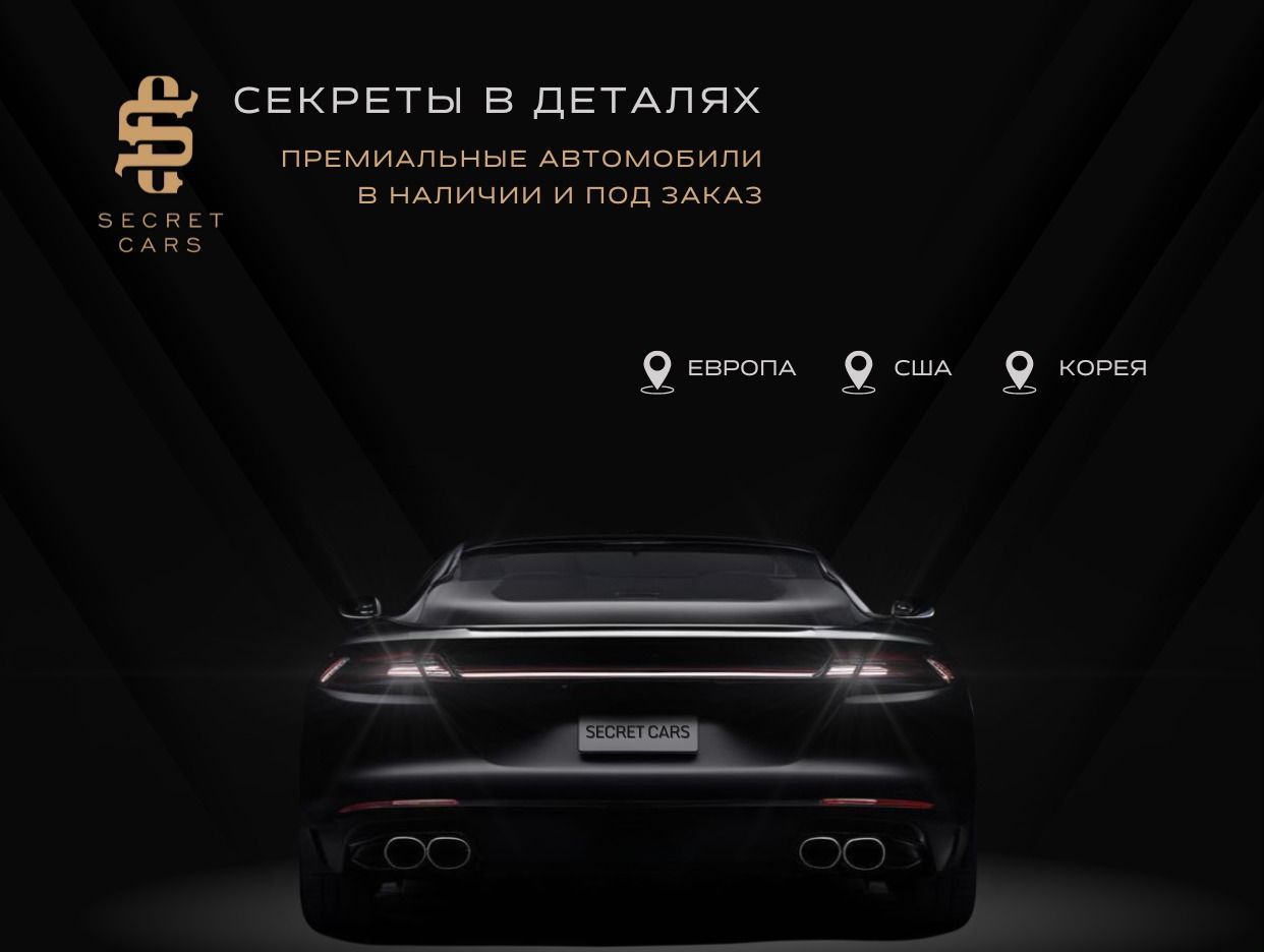 Secret Cars. Профиль пользователя на Авито