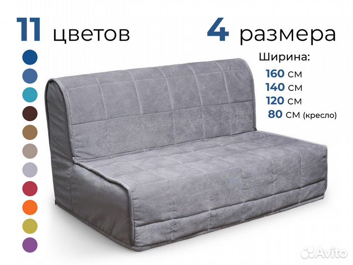 Диван аккордеон Чернолесское