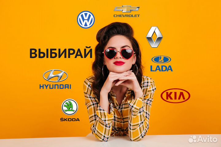 Аренда авто с выкупом, раскат