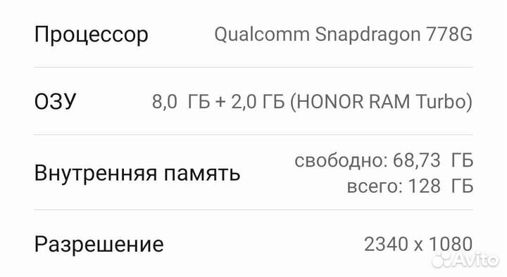Honor 50 6/128 like new