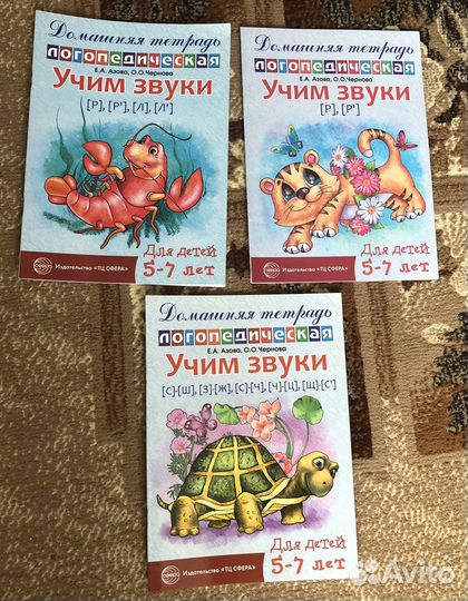 Логопедические тетради