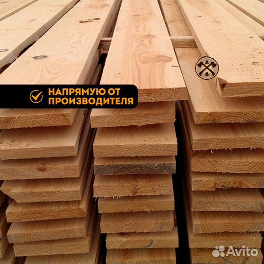 Доска обрезная