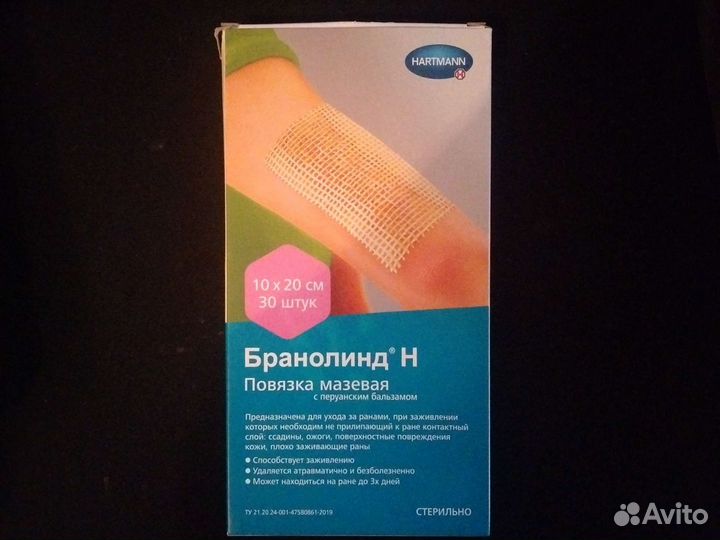 Повязка против пролежней