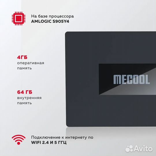 Android TV приставка Mecool KM7 (4/64)