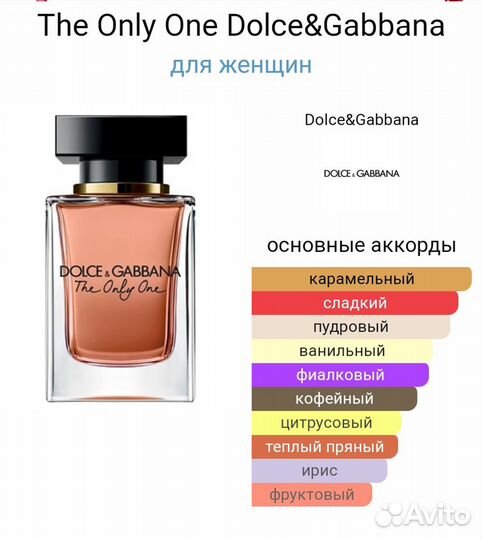 Dolce Gabbana The Only One 100ml