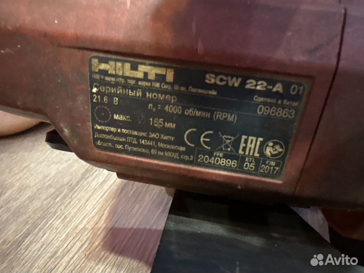 Циркулярная пила hilti scw 22-a