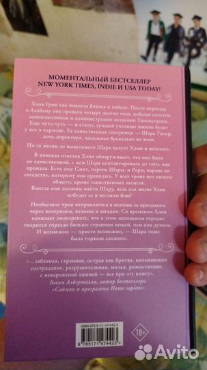 В поисках шары