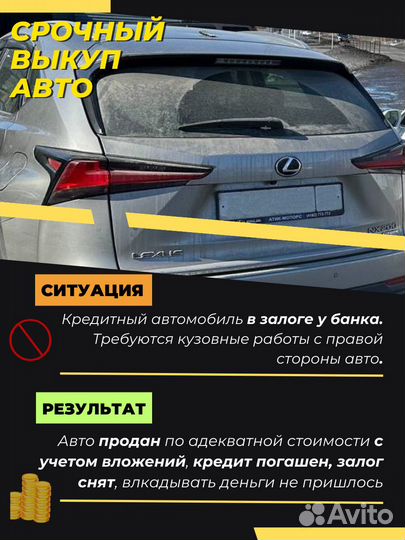 Выкуп Авто в любом состоянии