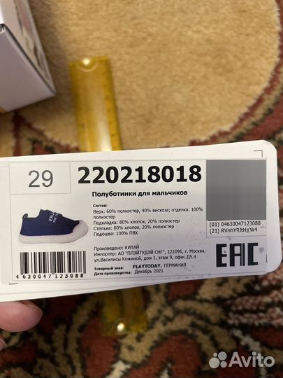 Продам кеды для мальчика 29 размер